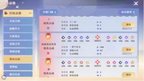 鬼道阵容搭配梦幻新手推荐，境界灵压鬼道队最佳阵容