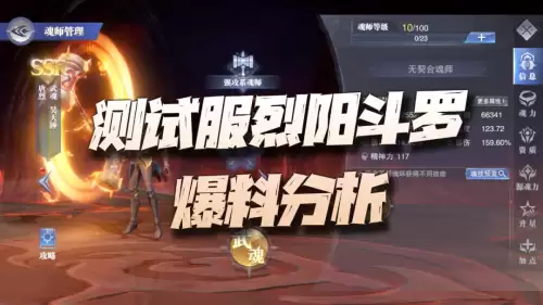 魂师对决烈阳阵容搭配最新，魂师对决最强毒火阵容