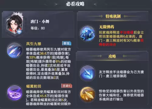 魂师觉醒水系阵容搭配暗器，魂师对决魂师搭配