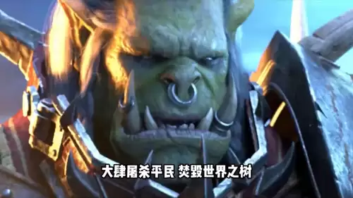 魔兽世界部落大王-wow萨鲁法尔大王技能
