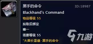 魔兽世界黑翼之巢开门任务-魔兽世界怀旧服黑翼之巢副本入口