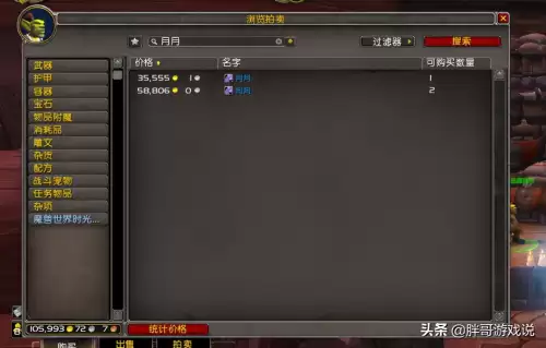 魔兽暗月岛稀有-魔兽暗月马戏团攻略