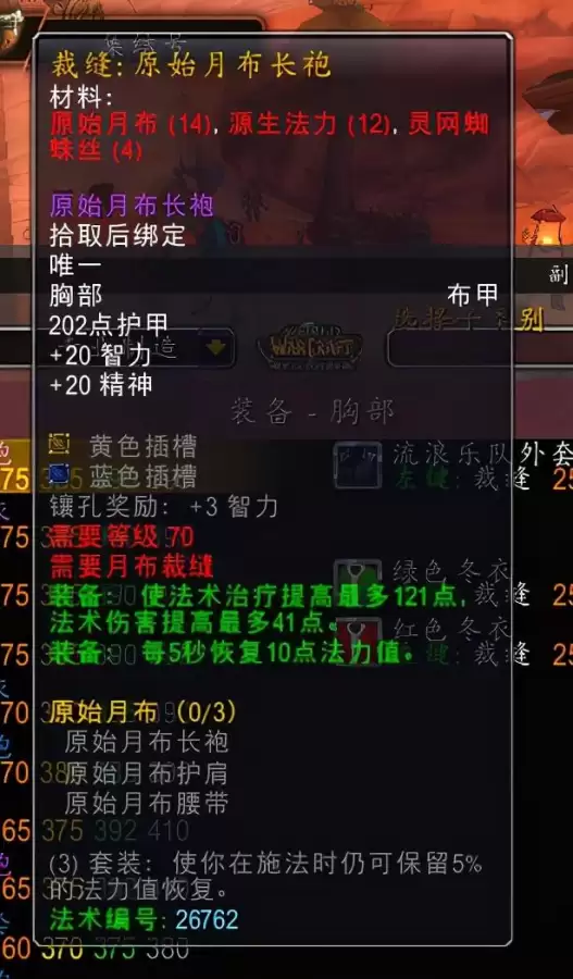 魔兽裁缝1375怎么冲-魔兽世界冲裁缝攻略