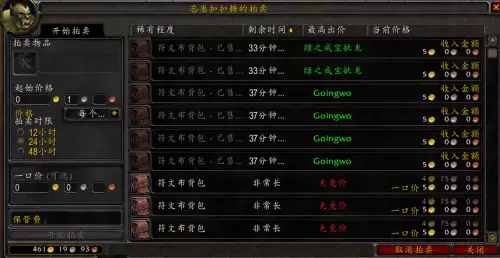 魔兽裁缝1375怎么冲-魔兽世界冲裁缝攻略