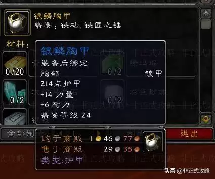 魔兽锻造300以后去哪学-魔兽怀旧服锻造攻略1到300