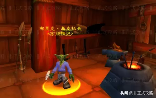魔兽锻造300以后去哪学-魔兽怀旧服锻造攻略1到300