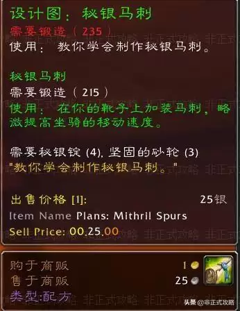魔兽锻造300以后去哪学-魔兽怀旧服锻造攻略1到300