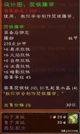 魔兽锻造300以后去哪学-魔兽怀旧服锻造攻略1到300