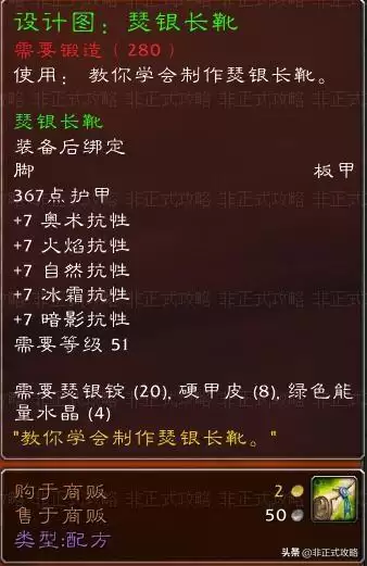 魔兽锻造300以后去哪学-魔兽怀旧服锻造攻略1到300