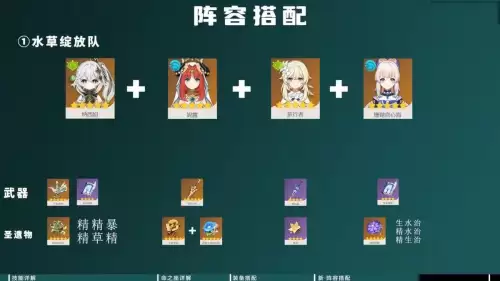 魔导体系阵容搭配图鉴大全，魔神英雄传 阵容搭配