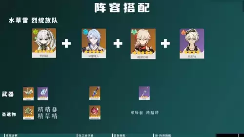 魔导体系阵容搭配图鉴大全，魔神英雄传 阵容搭配