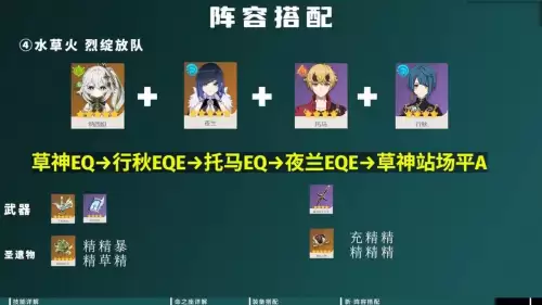 魔导体系阵容搭配图鉴大全，魔神英雄传 阵容搭配