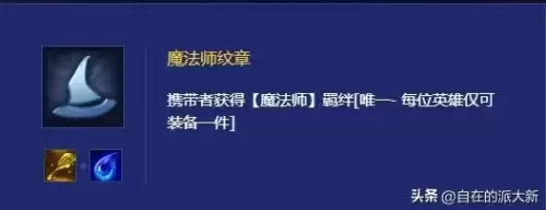 魔法师布兰德给什么装备-诺提勒斯给什么装备