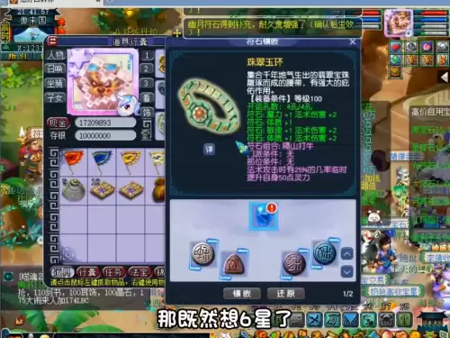 魔王符文搭配什么阵容最好，109魔王装备搭配