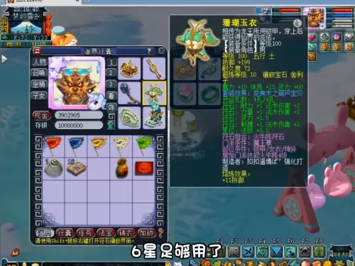 魔王符文搭配什么阵容最好，109魔王装备搭配