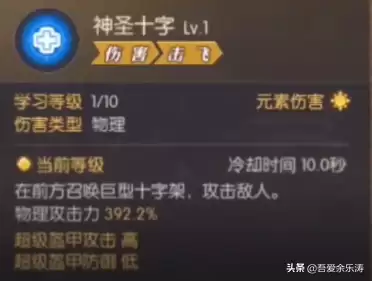 龙之谷2牧师-龙之谷贤者和祭司哪个好