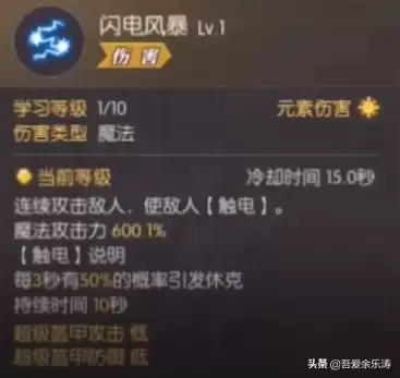 龙之谷2牧师-龙之谷贤者和祭司哪个好