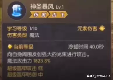 龙之谷2牧师-龙之谷贤者和祭司哪个好