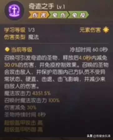龙之谷2牧师-龙之谷贤者和祭司哪个好