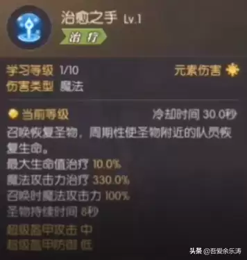龙之谷2牧师-龙之谷贤者和祭司哪个好