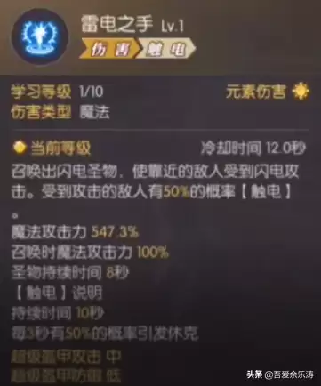 龙之谷2牧师-龙之谷贤者和祭司哪个好