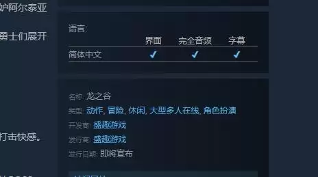 龙之谷配置和剑灵哪个高-龙之谷官方推荐配置