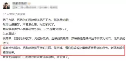 九阴手游应用宝-九阴真经手机助手