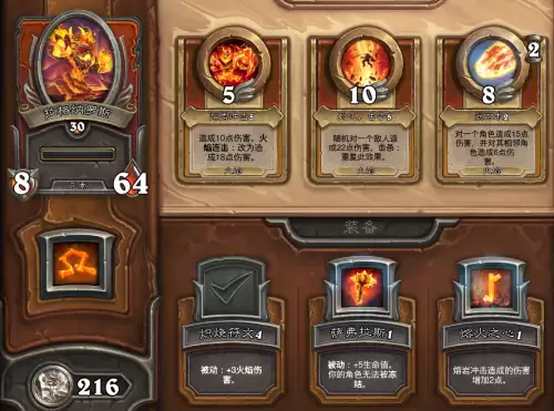 佣兵传说黑石山阵容搭配，烈炎佣兵