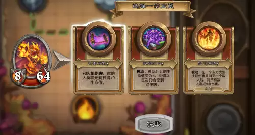 佣兵传说黑石山阵容搭配，烈炎佣兵