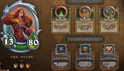 佣兵传说黑石山阵容搭配，烈炎佣兵
