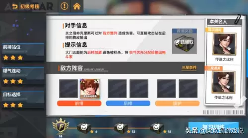 全明星激斗护盾怎么获得-全明星激斗手游下载
