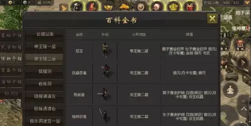 千年手游浩然55以后打什么快-千年盛世高爆版浩然