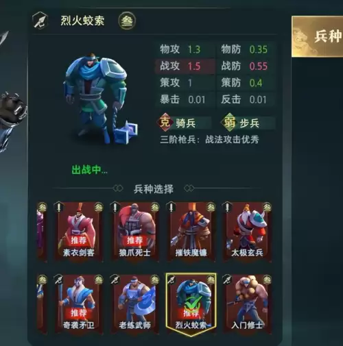 卧龙吟2阵容站位搭配攻略，卧龙吟吴国攻略