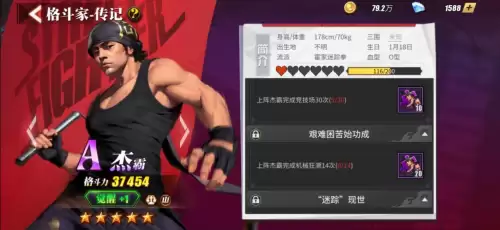 周杰伦街霸对决阵容搭配，街霸·对决
