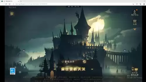 哈利波特魔法觉醒云游戏极速版-哈利波特魔法觉醒快速游戏
