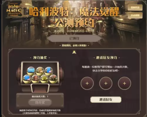 哈利波特魔法觉醒云游戏极速版-哈利波特魔法觉醒快速游戏