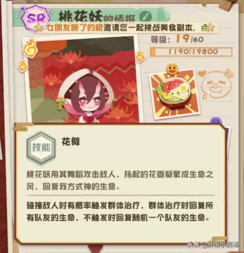 妖怪屋探索最强阵容搭配，2021妖怪屋探索队伍表
