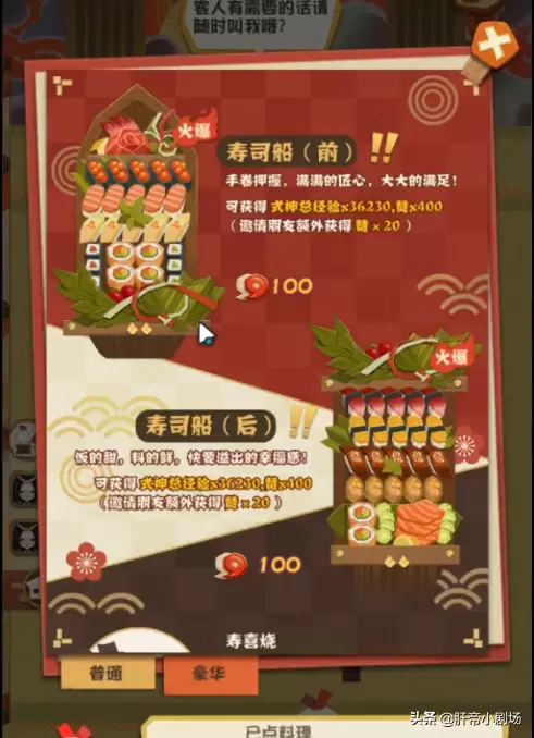 妖怪屋探索最强阵容搭配，2021妖怪屋探索队伍表