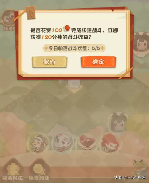 妖怪屋探索最强阵容搭配，2021妖怪屋探索队伍表