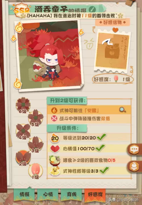 妖怪屋探索最强阵容搭配，2021妖怪屋探索队伍表