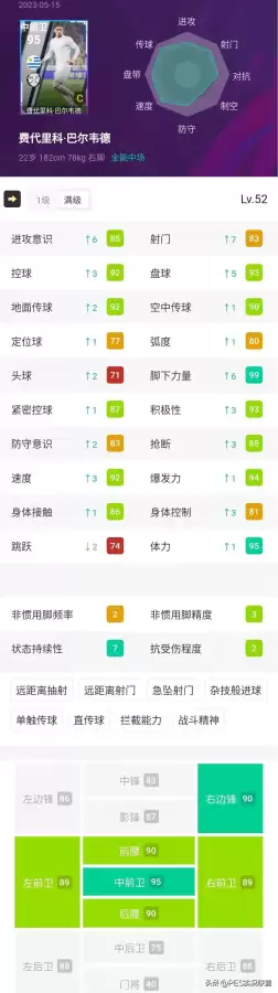 实况足球皇马的阵容搭配，fifa皇马最强阵容搭配