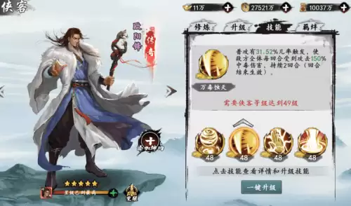 射雕群侠传圆真阵容搭配，2021新射雕群侠传最佳五个阵容