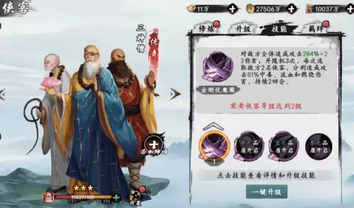 射雕群侠传圆真阵容搭配，2021新射雕群侠传最佳五个阵容