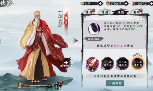 射雕群侠传圆真阵容搭配，2021新射雕群侠传最佳五个阵容