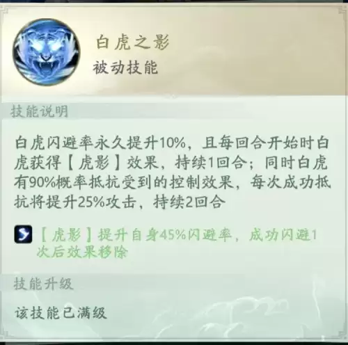 山海经白虎最佳阵容搭配，山海经异兽录最强阵容
