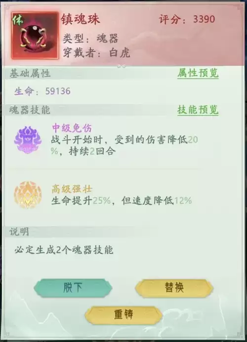 山海经白虎最佳阵容搭配，山海经异兽录最强阵容