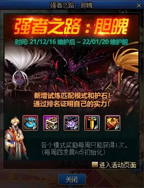 强者之路2019单人阵容搭配，强者之路最强单人