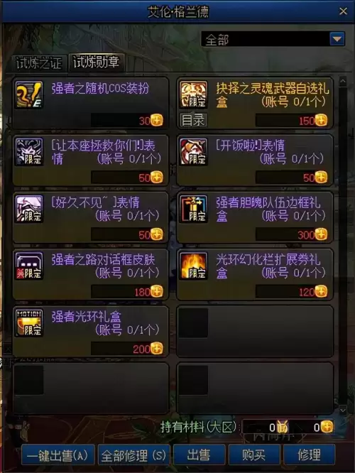 强者之路2019单人阵容搭配，强者之路最强单人