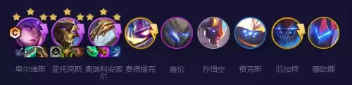 怪兽剑魔主c阵容怎么搭配，云顶之弈剑魔主c阵容