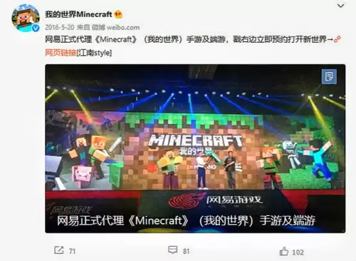 我的世界国服网易-我的世界网易代理权到期了